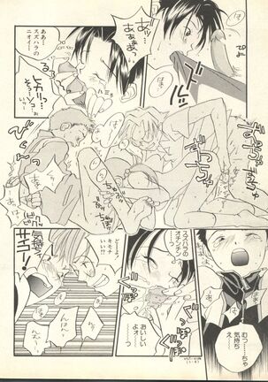 Shitsurakuen 6 - Paradise Lost 6 Page #37
