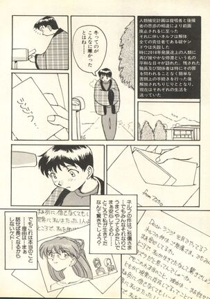 Shitsurakuen 6 - Paradise Lost 6 Page #231
