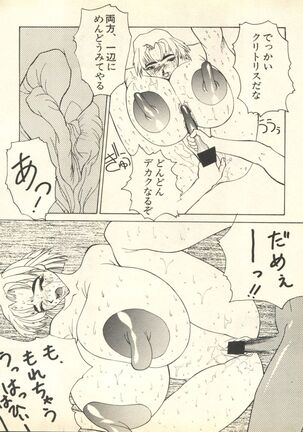 Shitsurakuen 6 - Paradise Lost 6 Page #135