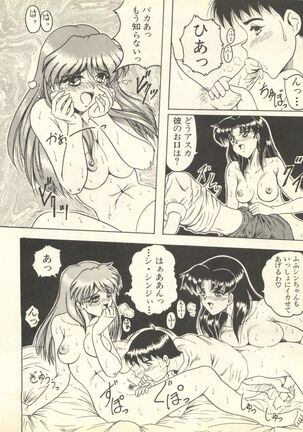Shitsurakuen 6 - Paradise Lost 6 Page #103