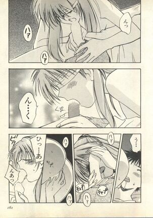 Shitsurakuen 6 - Paradise Lost 6 Page #164