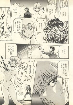 Shitsurakuen 6 - Paradise Lost 6 Page #68