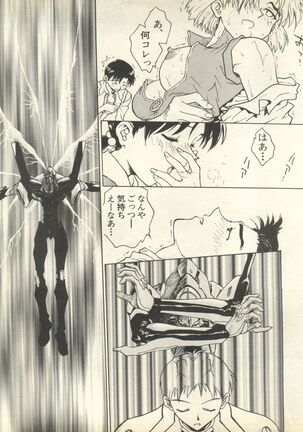 Shitsurakuen 6 - Paradise Lost 6 Page #20