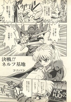 Shitsurakuen 6 - Paradise Lost 6 Page #56