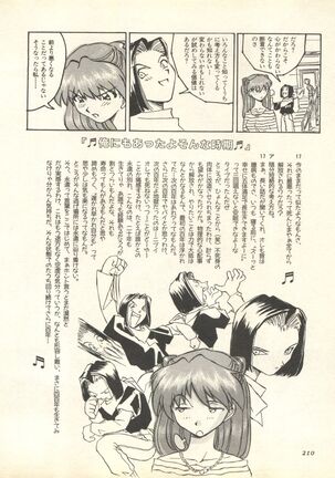 Shitsurakuen 6 - Paradise Lost 6 Page #213