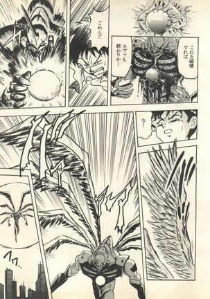Shitsurakuen 6 - Paradise Lost 6 Page #70