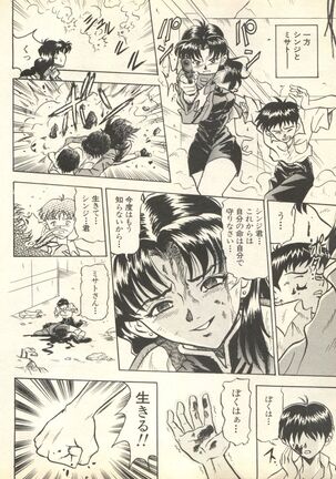 Shitsurakuen 6 - Paradise Lost 6 Page #61