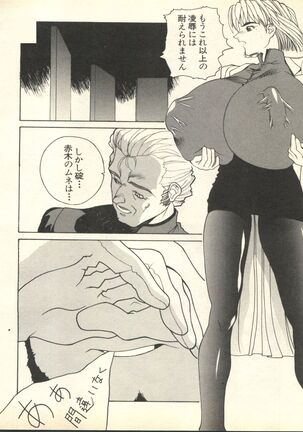 Shitsurakuen 6 - Paradise Lost 6 Page #129