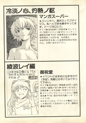 Shitsurakuen 6 - Paradise Lost 6 Page #240