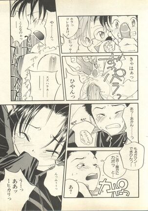 Shitsurakuen 6 - Paradise Lost 6 Page #36