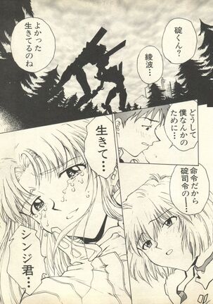 Shitsurakuen 6 - Paradise Lost 6 Page #22