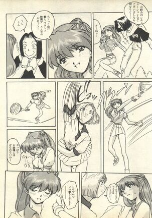 Shitsurakuen 6 - Paradise Lost 6 Page #218