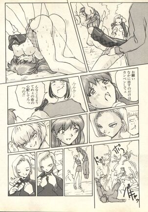 Shitsurakuen 6 - Paradise Lost 6 Page #223