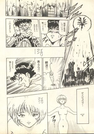 Shitsurakuen 6 - Paradise Lost 6 Page #71