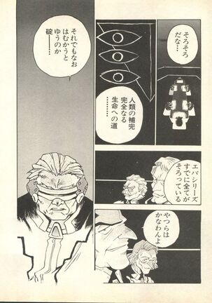 Shitsurakuen 6 - Paradise Lost 6 Page #13