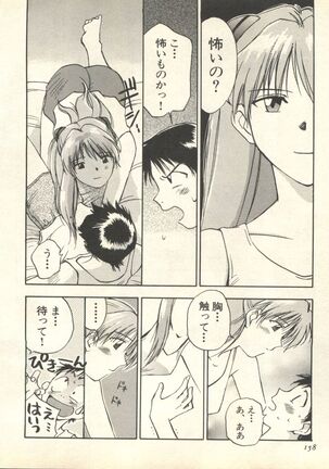 Shitsurakuen 6 - Paradise Lost 6 Page #161