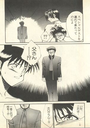 Shitsurakuen 6 - Paradise Lost 6 Page #48