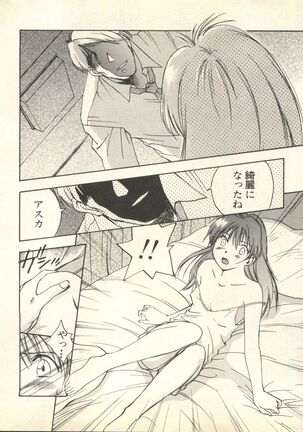 Shitsurakuen 6 - Paradise Lost 6 Page #141