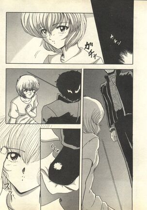 Shitsurakuen 6 - Paradise Lost 6 Page #110