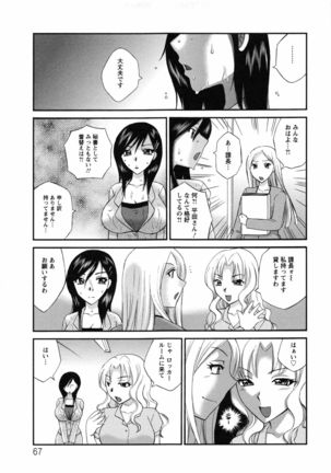 Uzuku Mesu Ana - Page 70