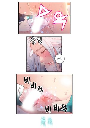 Sweet Guy Chapter 12 Page #14