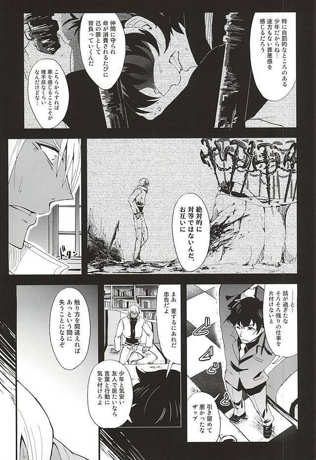 BED SIDE STORY