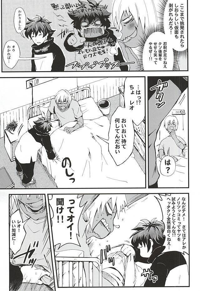 BED SIDE STORY