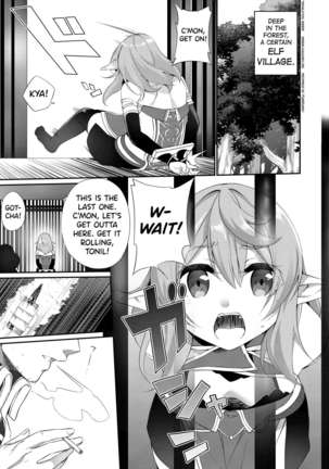 Batsu to Shite Ochite Yuku Page #3