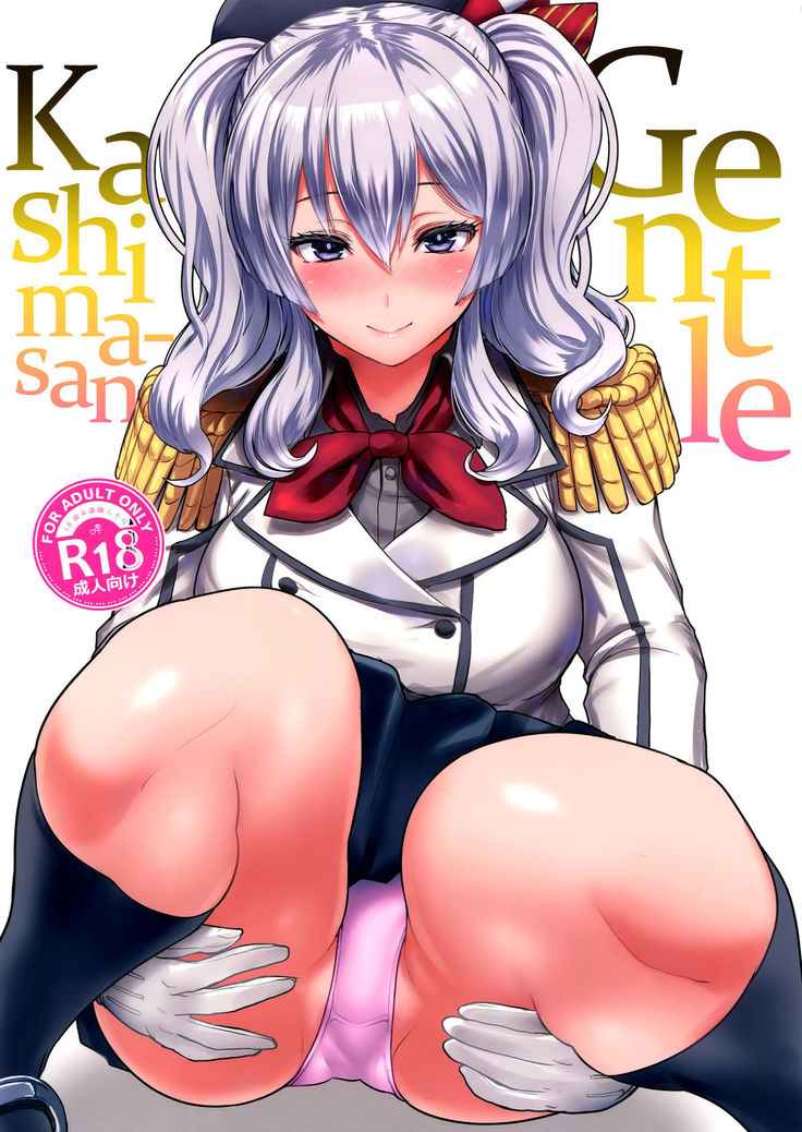 Yasashii Kashima-san | Gentle Kashima-san   =Brolen + CW=