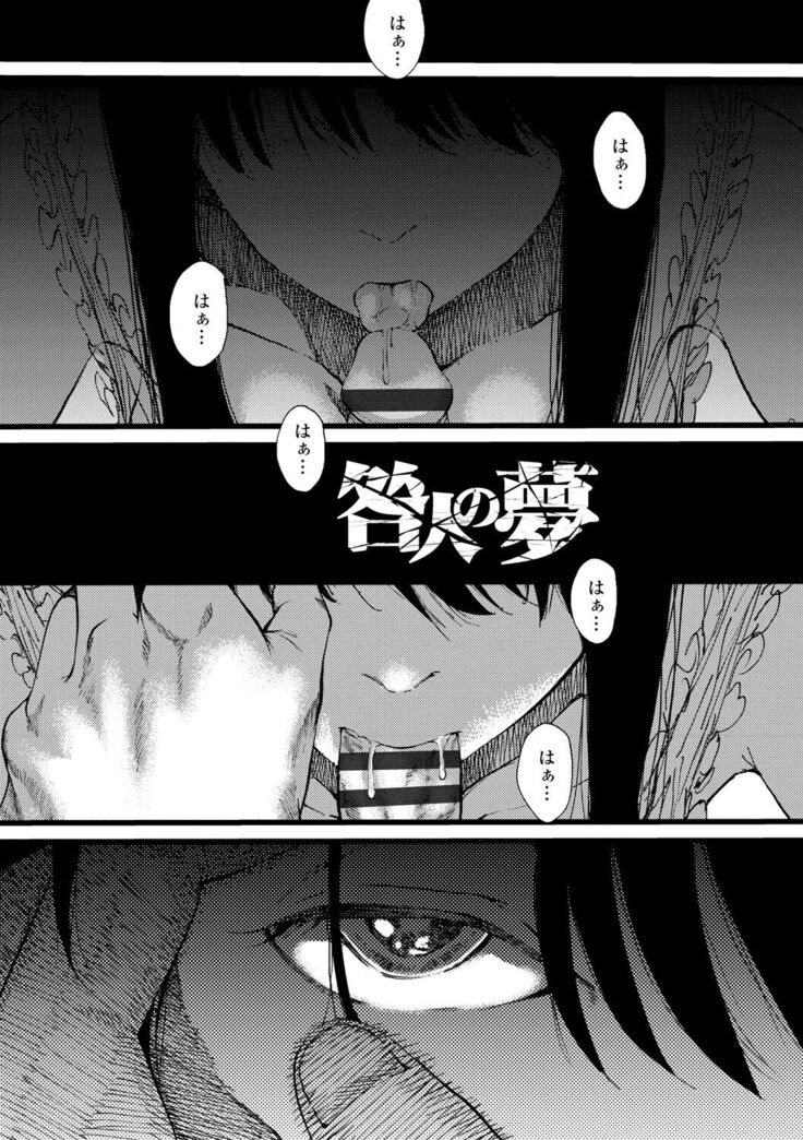 Mezame