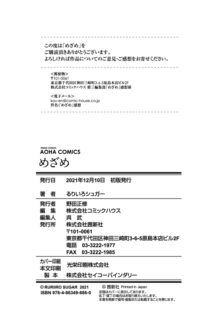 Mezame
