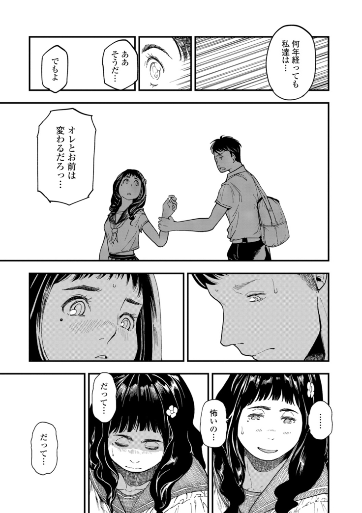 Mezame