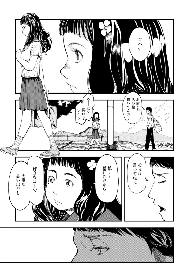 Mezame