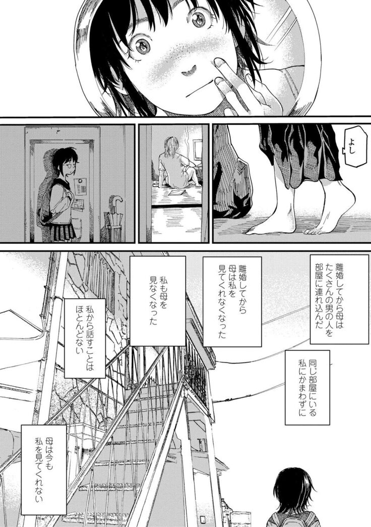 Mezame