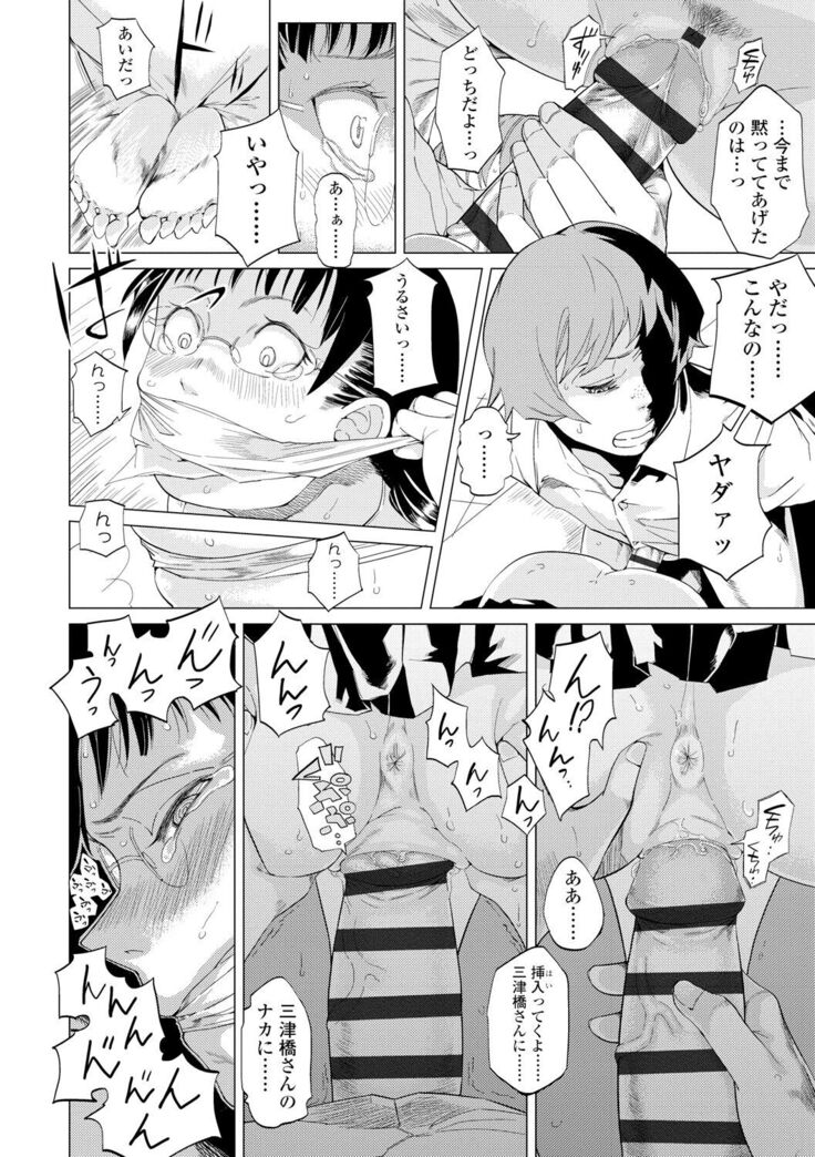 Mezame