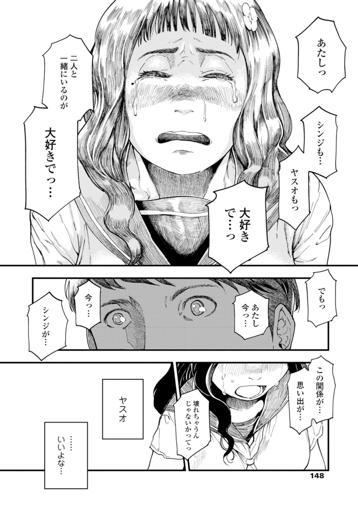 Mezame