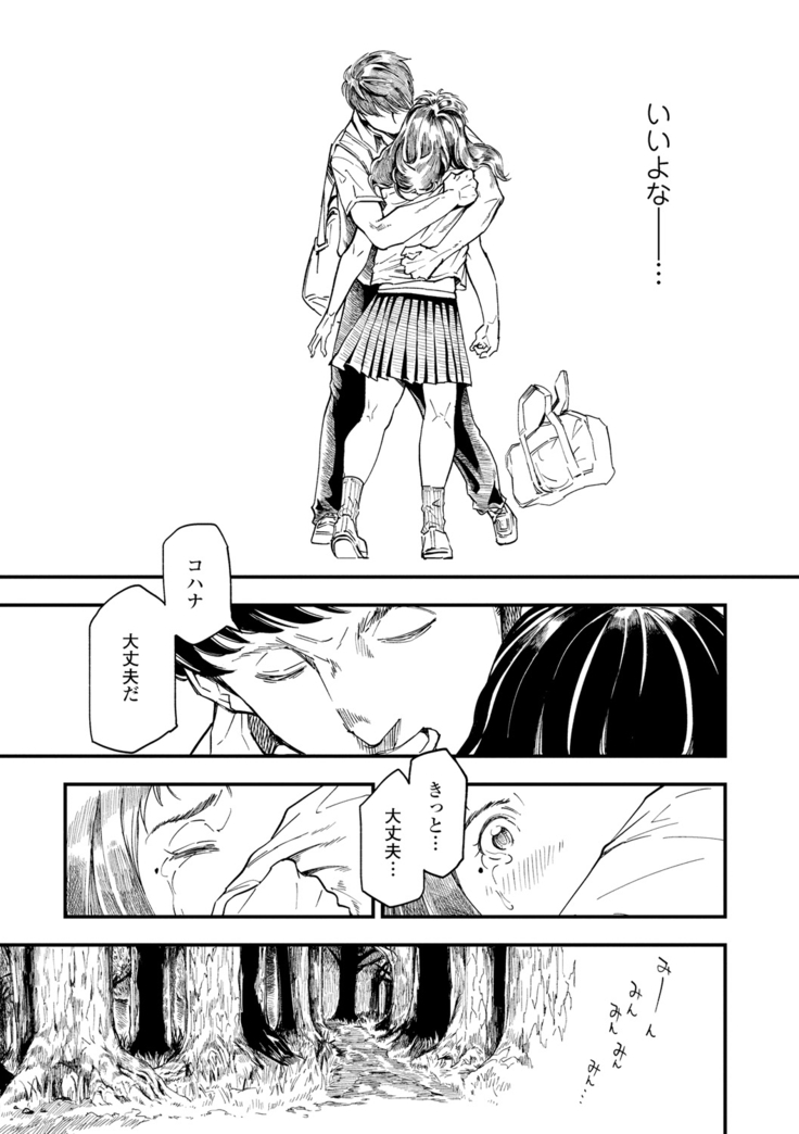 Mezame