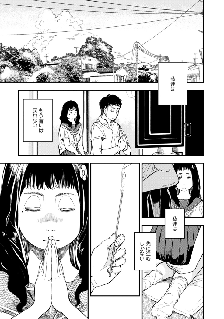 Mezame