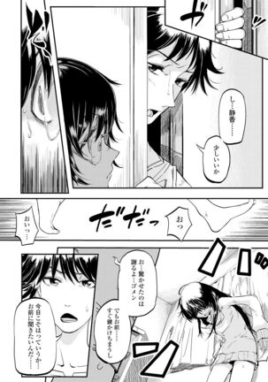 Mezame Page #88