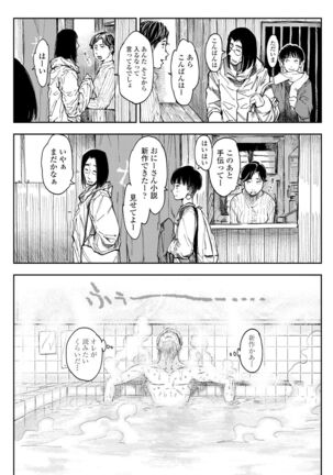 Mezame Page #126