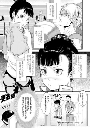 Mezame Page #189