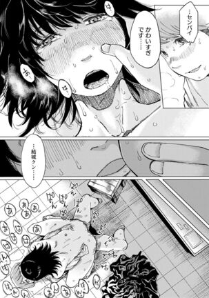 Mezame Page #183