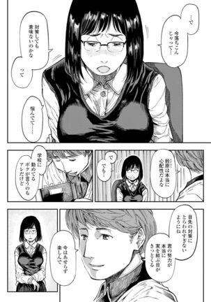 Mezame Page #56