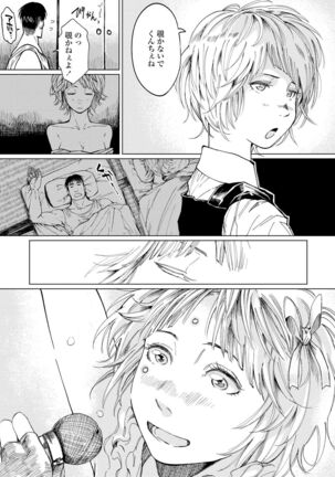 Mezame Page #212