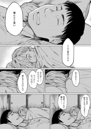 Mezame Page #218