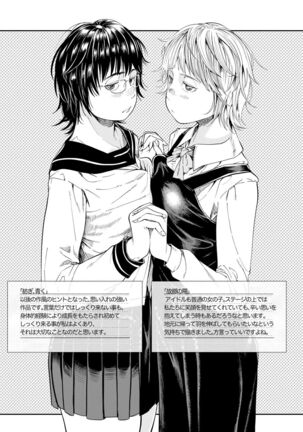 Mezame Page #239