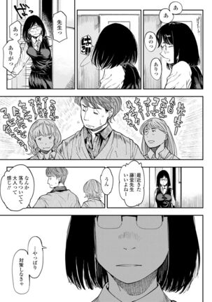 Mezame Page #57