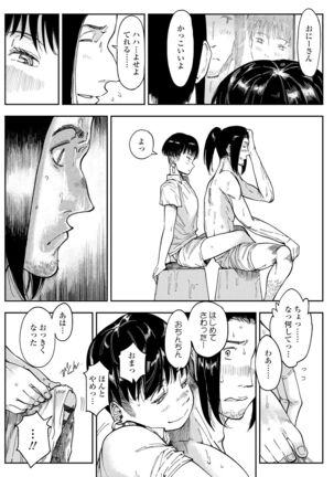 Mezame Page #133