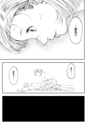 Mezame Page #81