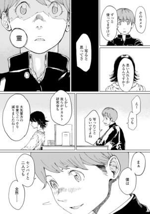 Mezame Page #170